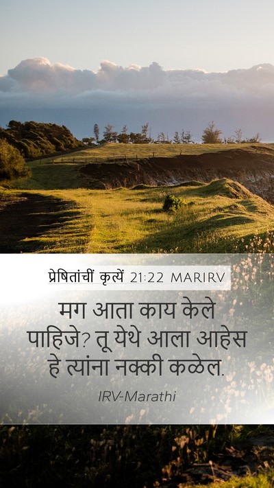 प्रेषितांचीं कृत्यें 21:22 MARIRV Bible Verse Image