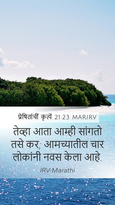 प्रेषितांचीं कृत्यें 21:23 MARIRV Bible Verse Image