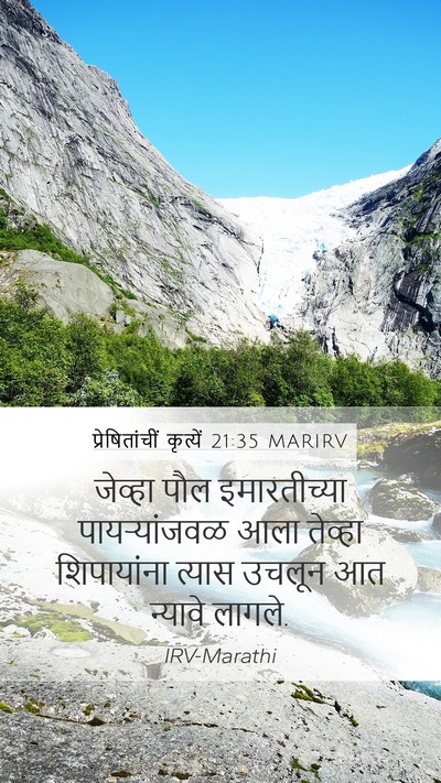 प्रेषितांचीं कृत्यें 21:35 MARIRV Bible Verse Image