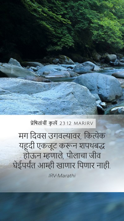 प्रेषितांचीं कृत्यें 23:12 MARIRV Bible Verse Image
