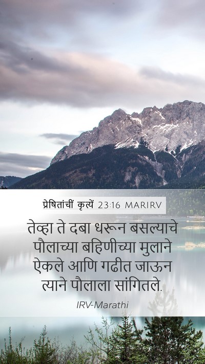 प्रेषितांचीं कृत्यें 23:16 MARIRV Bible Verse Image
