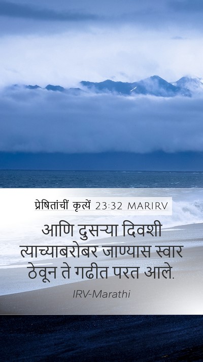 प्रेषितांचीं कृत्यें 23:32 MARIRV Bible Verse Image