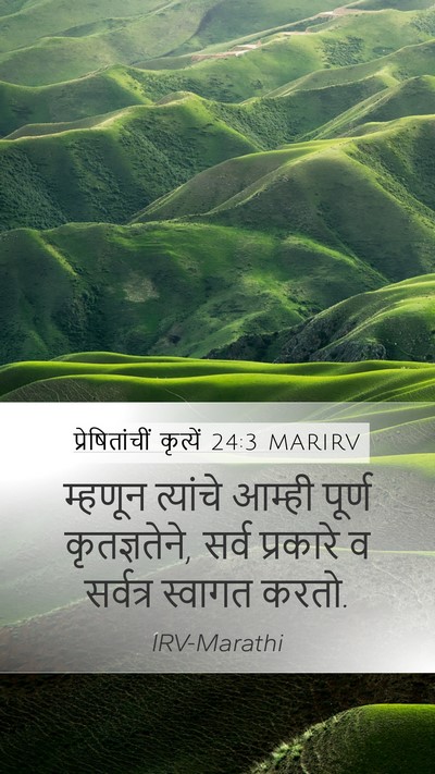 प्रेषितांचीं कृत्यें 24:3 MARIRV Bible Verse Image