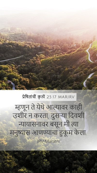 प्रेषितांचीं कृत्यें 25:17 MARIRV Bible Verse Image