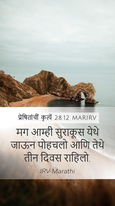 प्रेषितांचीं कृत्यें 28:12 MARIRV Bible Verse Image