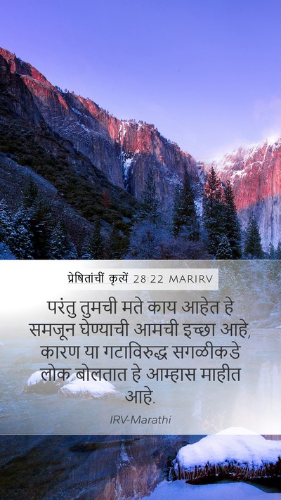 प्रेषितांचीं कृत्यें 28:22 MARIRV Bible Verse Image