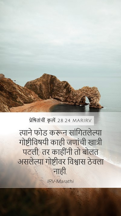 प्रेषितांचीं कृत्यें 28:24 MARIRV Bible Verse Image