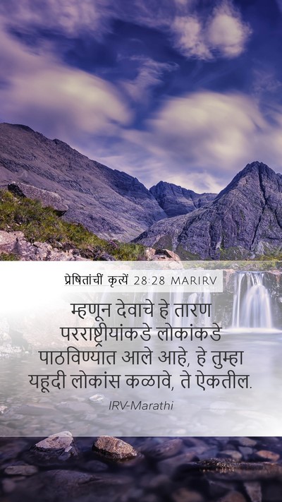 प्रेषितांचीं कृत्यें 28:28 MARIRV Bible Verse Image