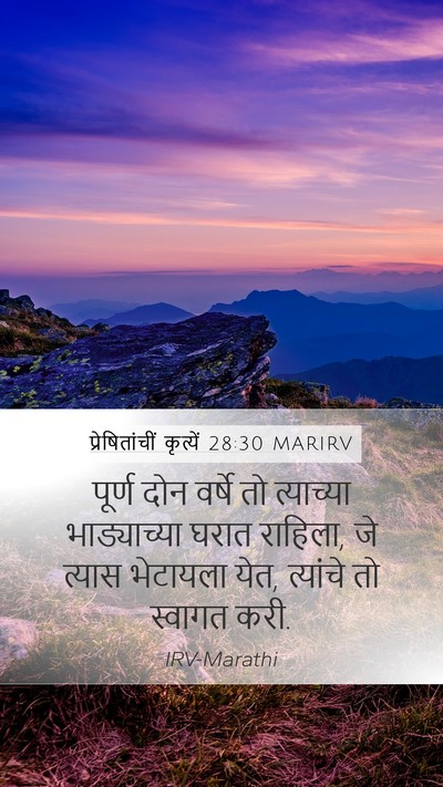 प्रेषितांचीं कृत्यें 28:30 MARIRV Bible Verse Image