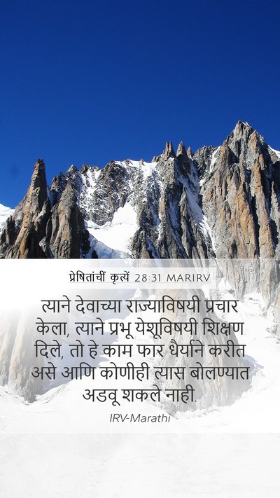 प्रेषितांचीं कृत्यें 28:31 MARIRV Bible Verse Image