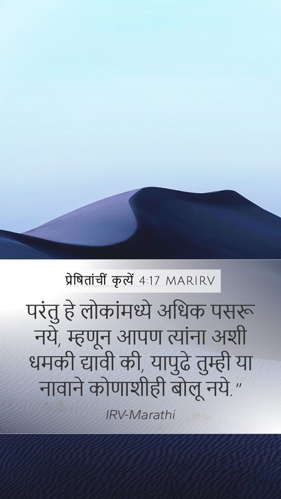 प्रेषितांचीं कृत्यें 4:17 MARIRV Bible Verse Image