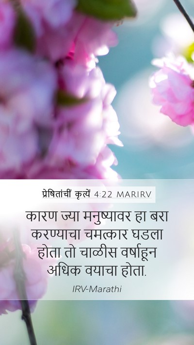 प्रेषितांचीं कृत्यें 4:22 MARIRV Bible Verse Image