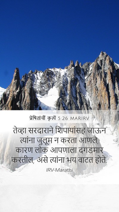 प्रेषितांचीं कृत्यें 5:26 MARIRV Bible Verse Image