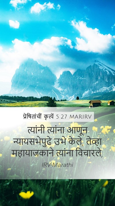 प्रेषितांचीं कृत्यें 5:27 MARIRV Bible Verse Image