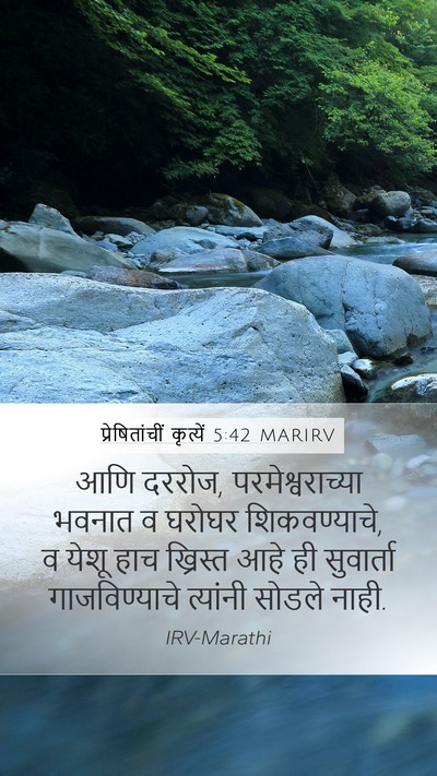 प्रेषितांचीं कृत्यें 5:42 MARIRV Bible Verse Image