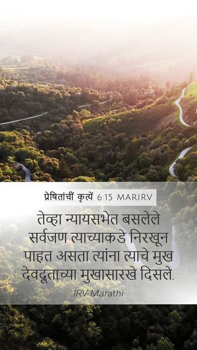 प्रेषितांचीं कृत्यें 6:15 MARIRV Bible Verse Image