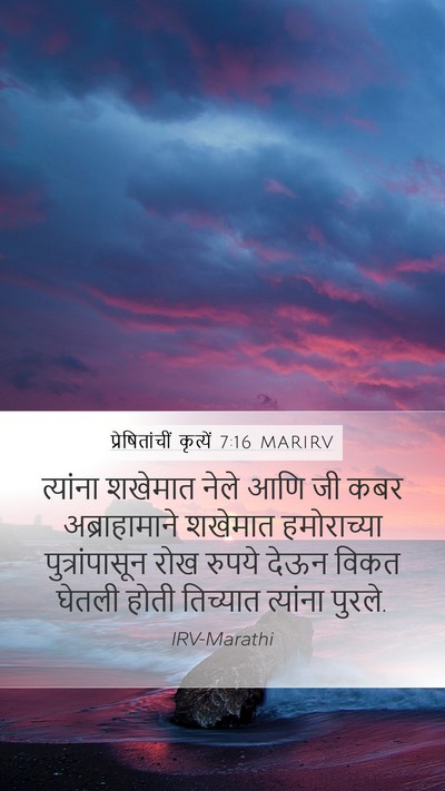 प्रेषितांचीं कृत्यें 7:16 MARIRV Bible Verse Image