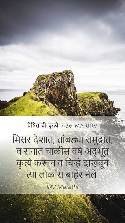 प्रेषितांचीं कृत्यें 7:36 MARIRV Bible Verse Image