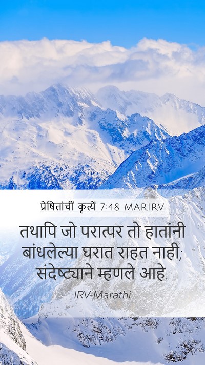प्रेषितांचीं कृत्यें 7:48 MARIRV Bible Verse Image