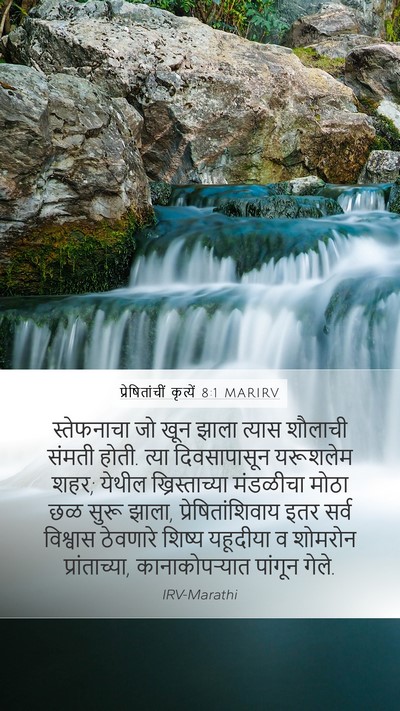 प्रेषितांचीं कृत्यें 8:1 MARIRV Bible Verse Image