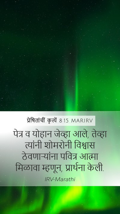 प्रेषितांचीं कृत्यें 8:15 MARIRV Bible Verse Image