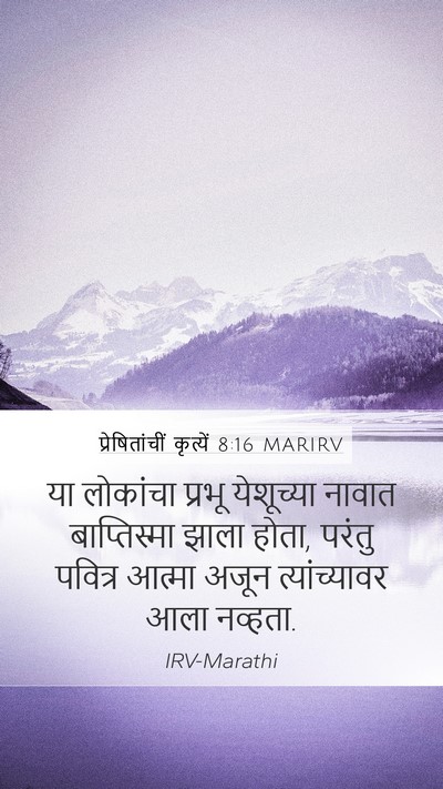 प्रेषितांचीं कृत्यें 8:16 MARIRV Bible Verse Image