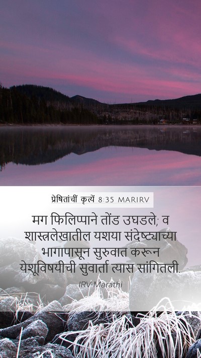 प्रेषितांचीं कृत्यें 8:35 MARIRV Bible Verse Image
