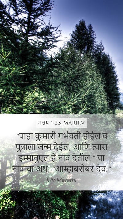 मत्तय 1:23 MARIRV Bible Verse Image