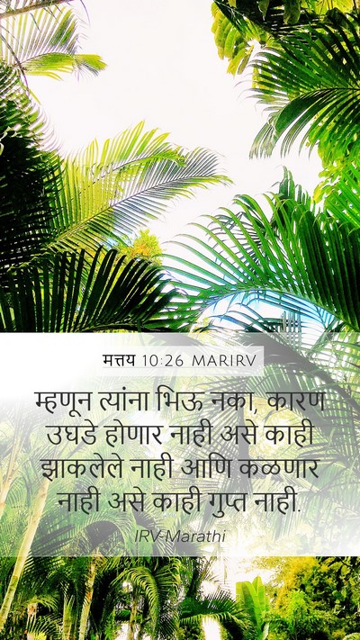 मत्तय 10:26 MARIRV Bible Verse Image
