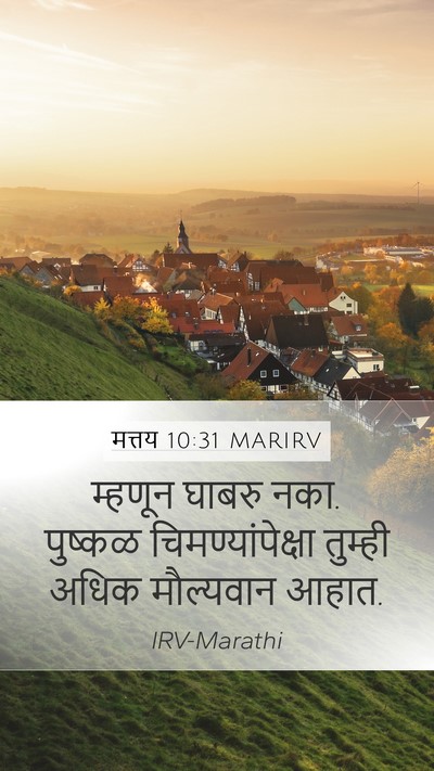 मत्तय 10:31 MARIRV Bible Verse Image
