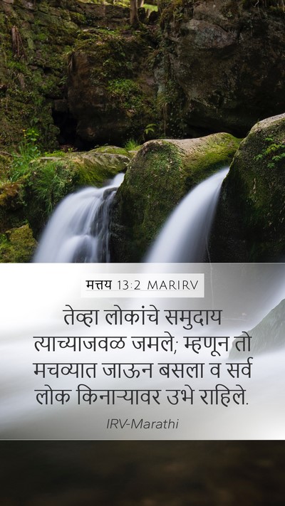 मत्तय 13:2 MARIRV Bible Verse Image