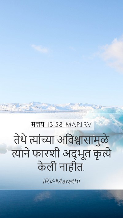 मत्तय 13:58 MARIRV Bible Verse Image