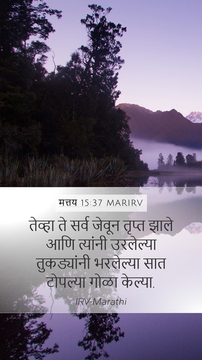 मत्तय 15:37 MARIRV Bible Verse Image