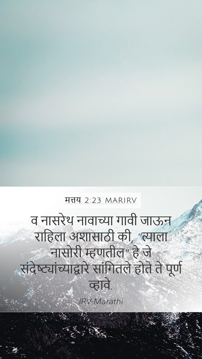 मत्तय 2:23 MARIRV Bible Verse Image