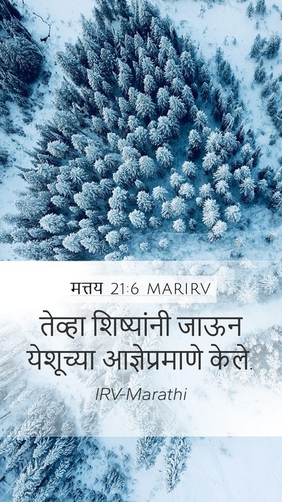 मत्तय 21:6 MARIRV Bible Verse Image