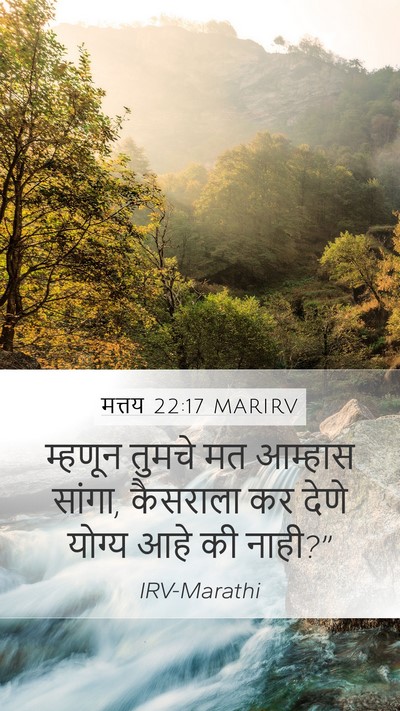 मत्तय 22:17 MARIRV Bible Verse Image