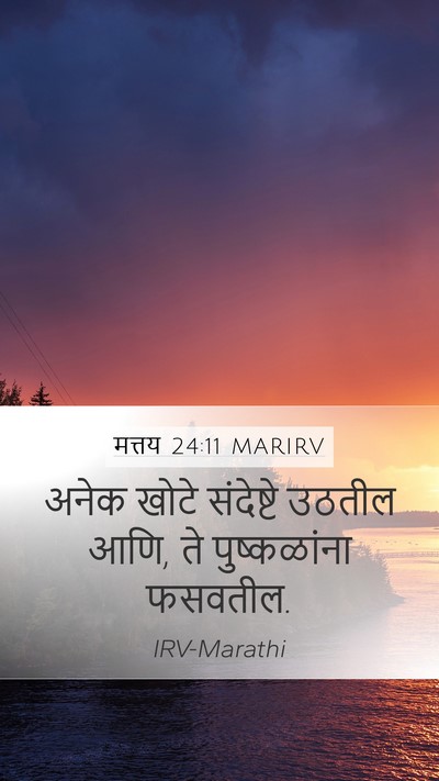 मत्तय 24:11 MARIRV Bible Verse Image