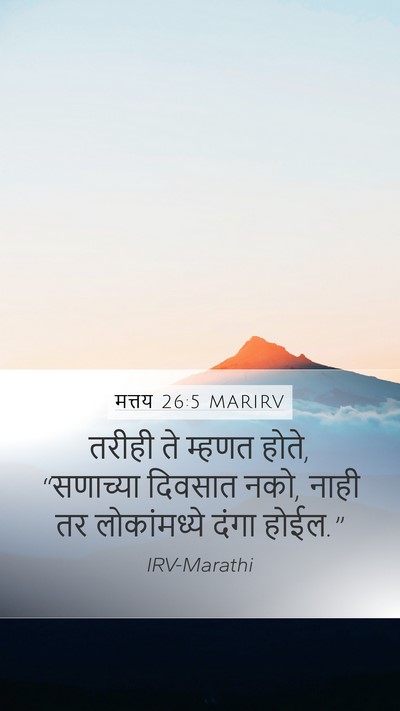मत्तय 26:5 MARIRV Bible Verse Image
