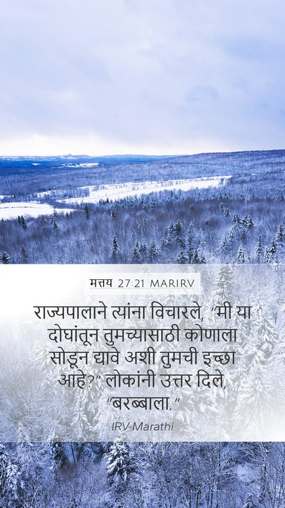 मत्तय 27:21 MARIRV Bible Verse Image
