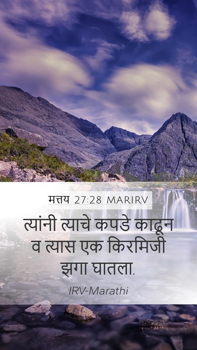 मत्तय 27:28 MARIRV Bible Verse Image