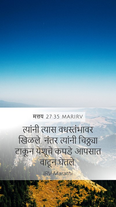 मत्तय 27:35 MARIRV Bible Verse Image