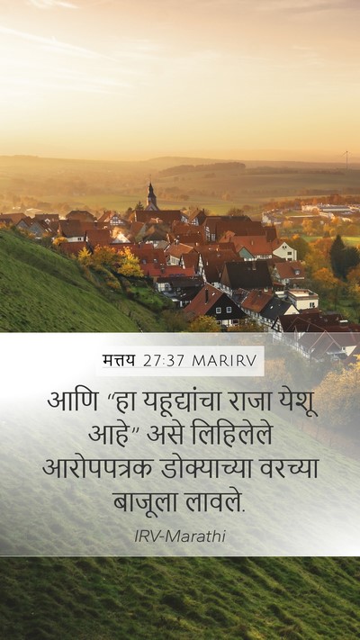 मत्तय 27:37 MARIRV Bible Verse Image