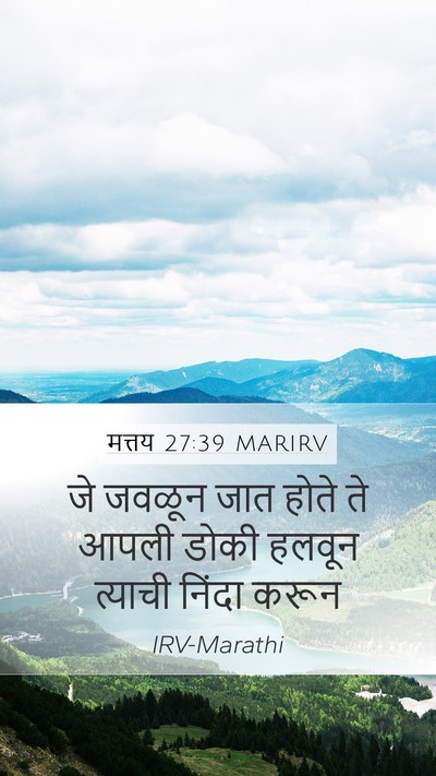 मत्तय 27:39 MARIRV Bible Verse Image