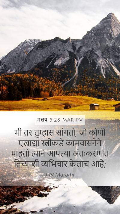 मत्तय 5:28 MARIRV Bible Verse Image