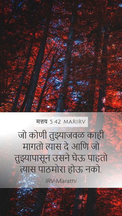 मत्तय 5:42 MARIRV Bible Verse Image