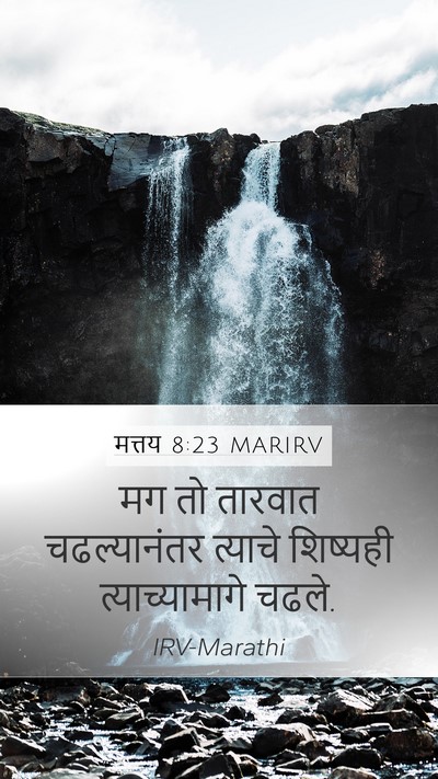 मत्तय 8:23 MARIRV Bible Verse Image