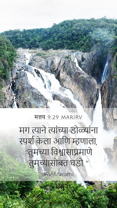 मत्तय 9:29 MARIRV Bible Verse Image