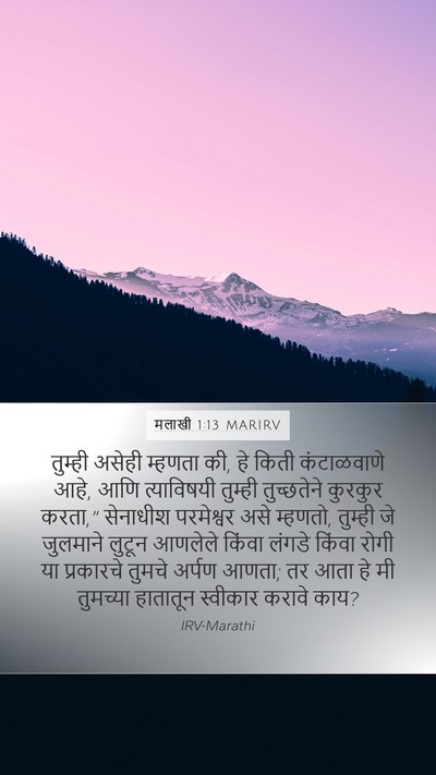 मलाखी 1:13 MARIRV Bible Verse Image