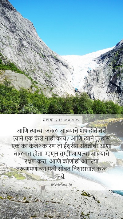 मलाखी 2:15 MARIRV Bible Verse Image