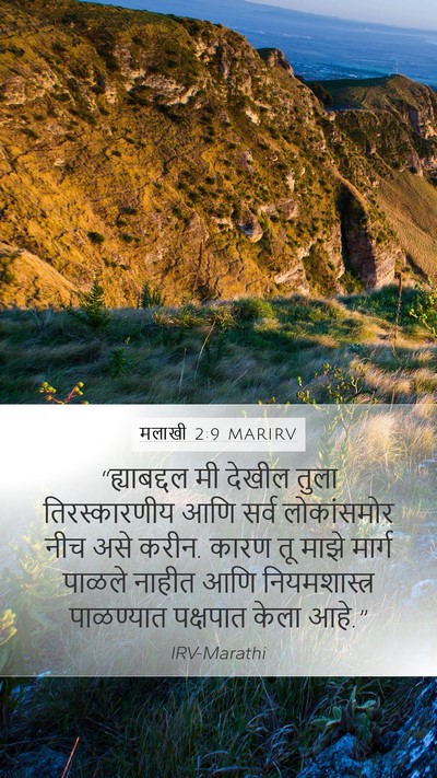 मलाखी 2:9 MARIRV Bible Verse Image